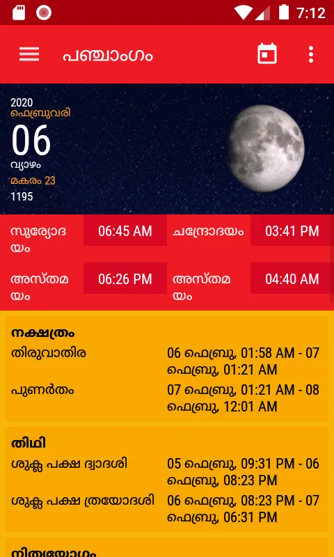 Malayalam Calendar 2024 | Indus Appstore | Screenshot