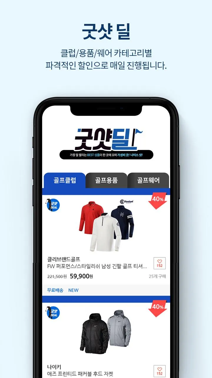 AK골프 쇼핑몰/AK GOLF | Indus Appstore | Screenshot