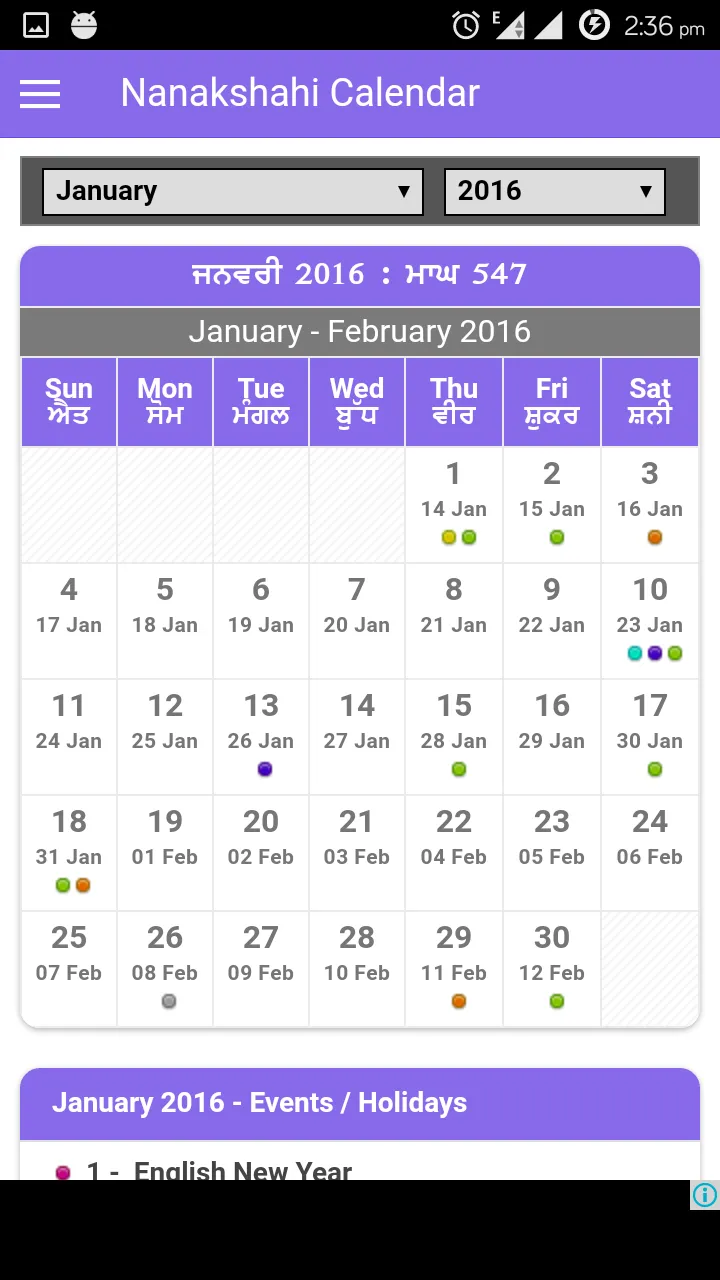 Punjabi Calendar 2024 | Indus Appstore | Screenshot