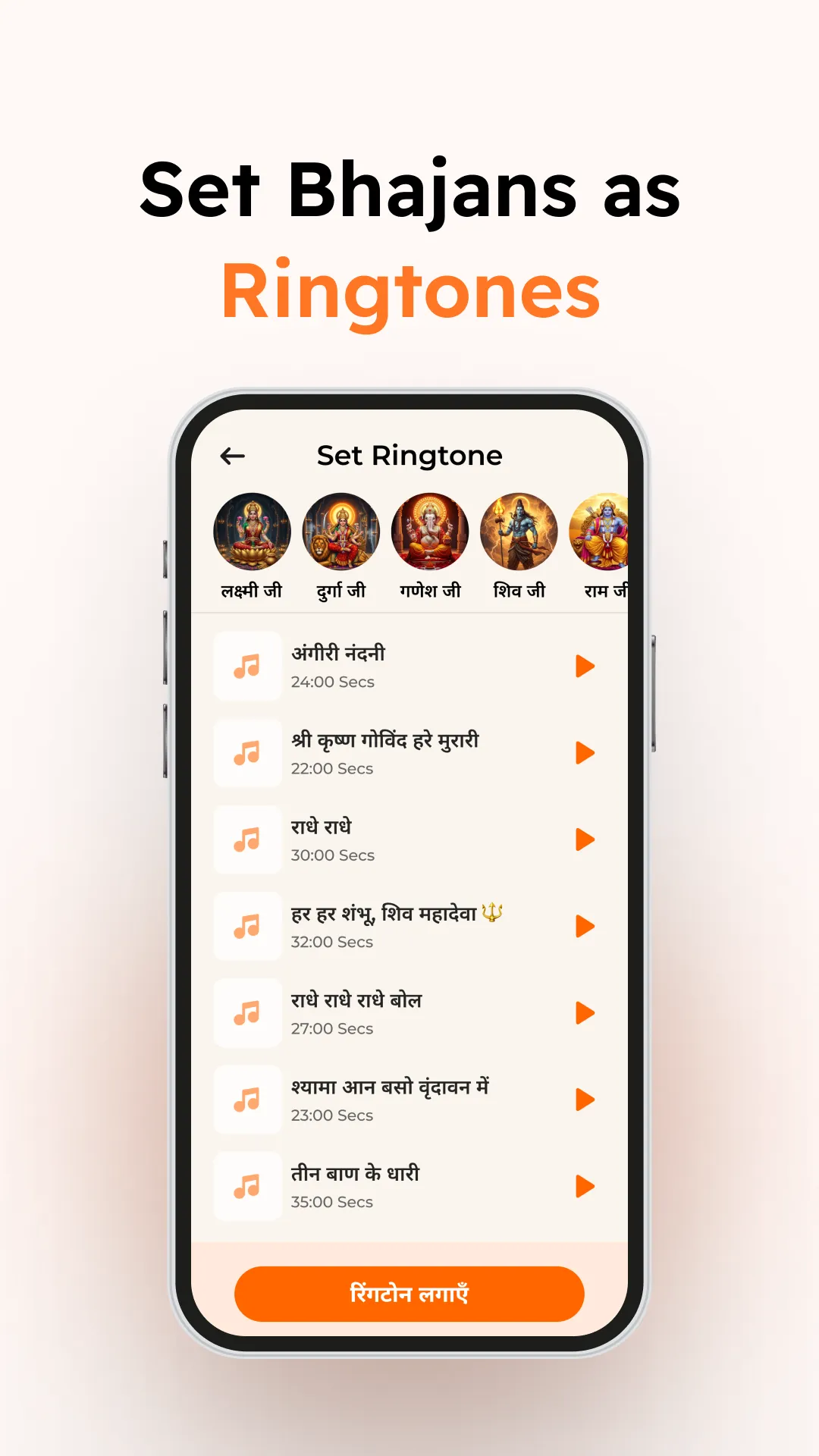 Bhaktilok App | Indus Appstore | Screenshot