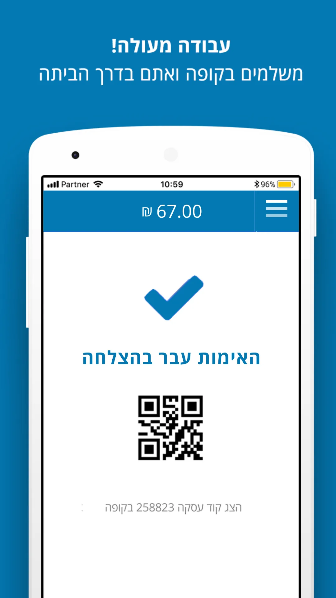 אושר סמארט (סורקים באושר) | Indus Appstore | Screenshot