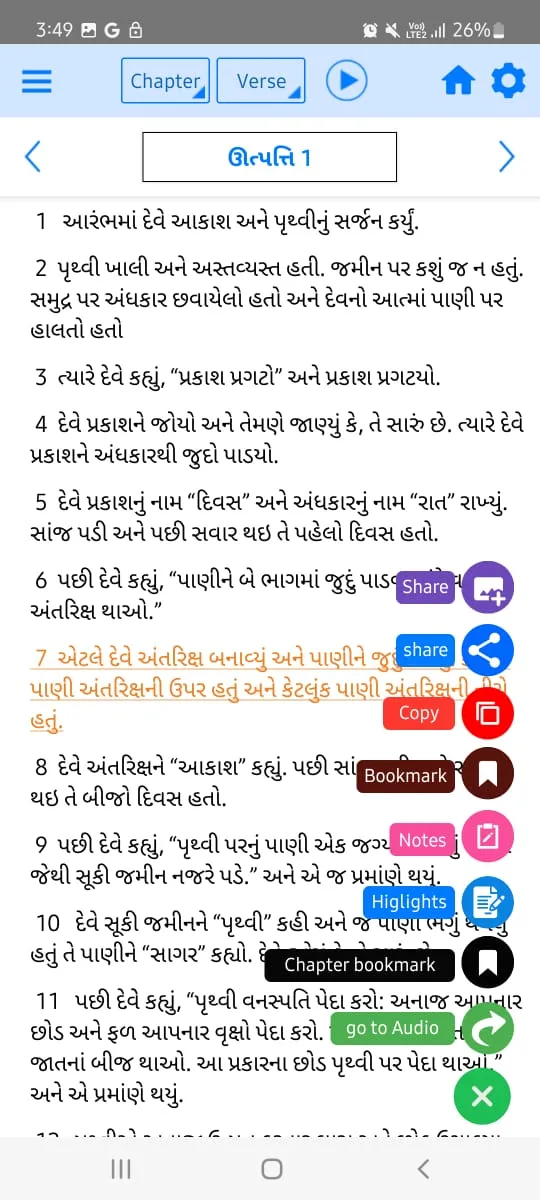 Gujarati Bible (ગુજરાતી બાઇબલ) | Indus Appstore | Screenshot