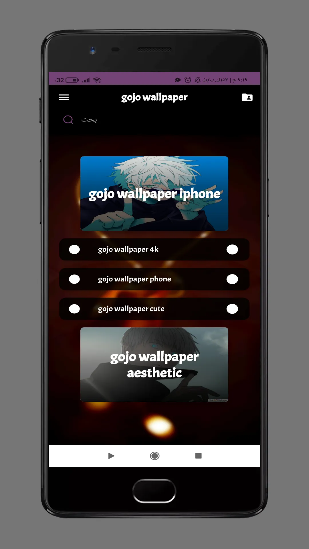 gojo wallpaper | Indus Appstore | Screenshot