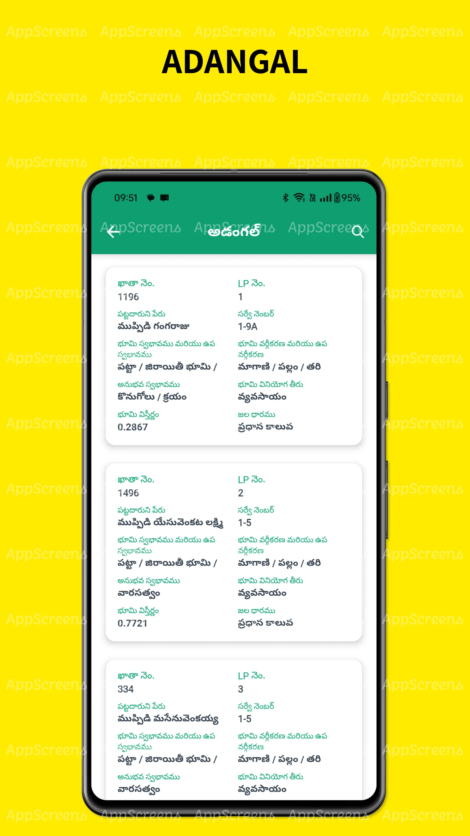 AP LAND RECORDS - MEE BHOOMI | Indus Appstore | Screenshot