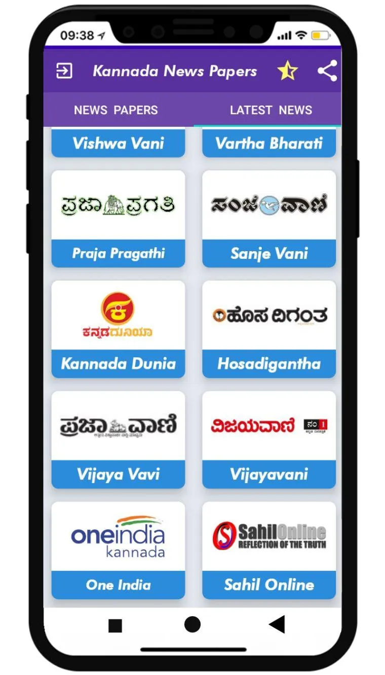 Kannada Daily Newspaper | Indus Appstore | Screenshot