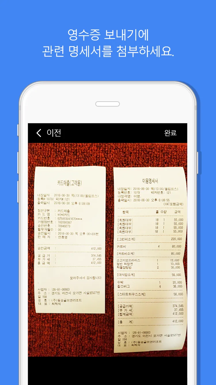 비플 법인카드 | Indus Appstore | Screenshot