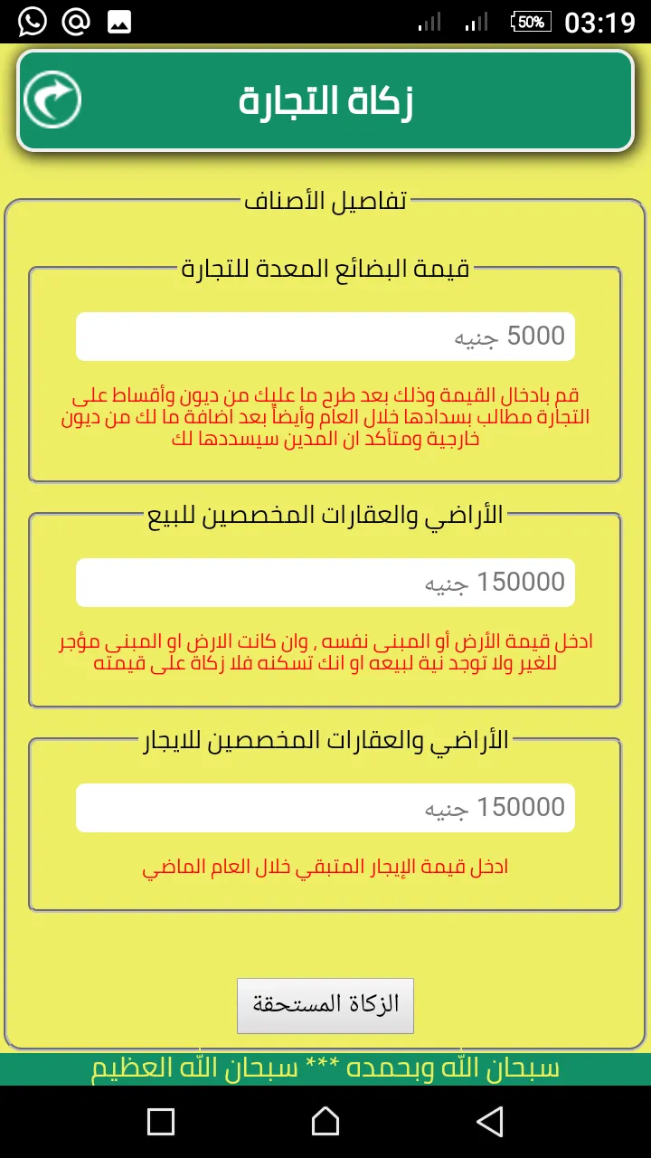 zakat calculator | Indus Appstore | Screenshot