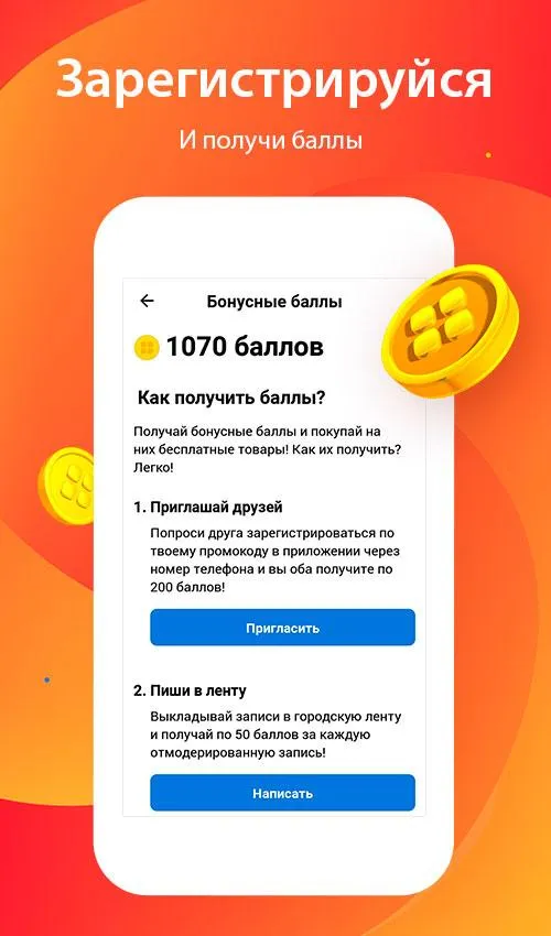 В Городе - все о твоем городе! | Indus Appstore | Screenshot