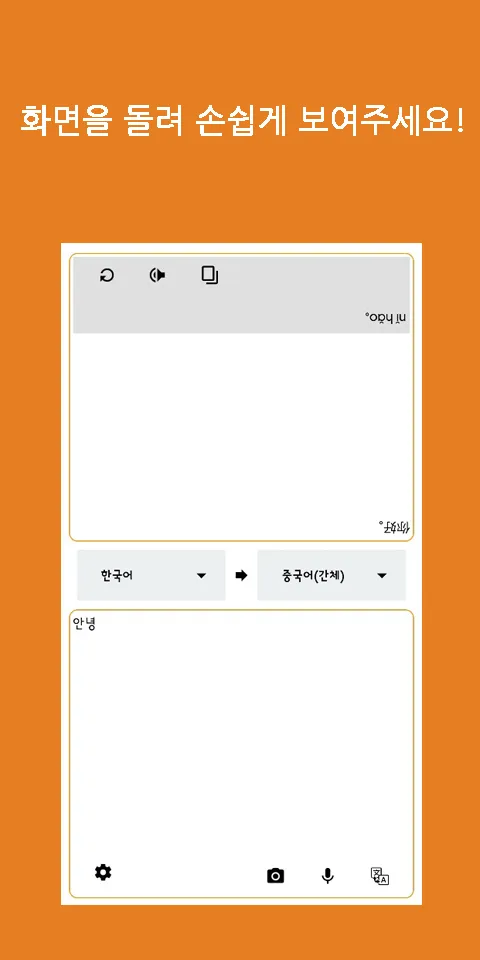 Speak Translator | Indus Appstore | Screenshot