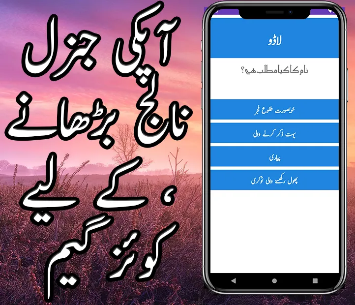 Muslim Names Of Boys In Urdu | Indus Appstore | Screenshot