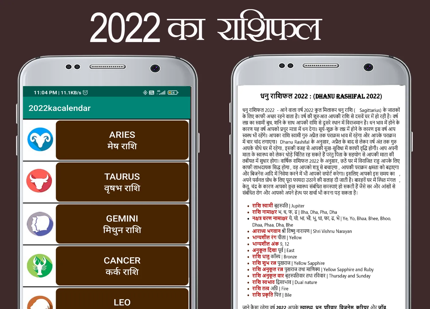 2022 Ka Calendar | Indus Appstore | Screenshot