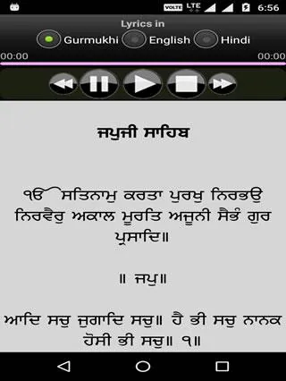 Japji Sahib Audio with lyrics | Indus Appstore | Screenshot