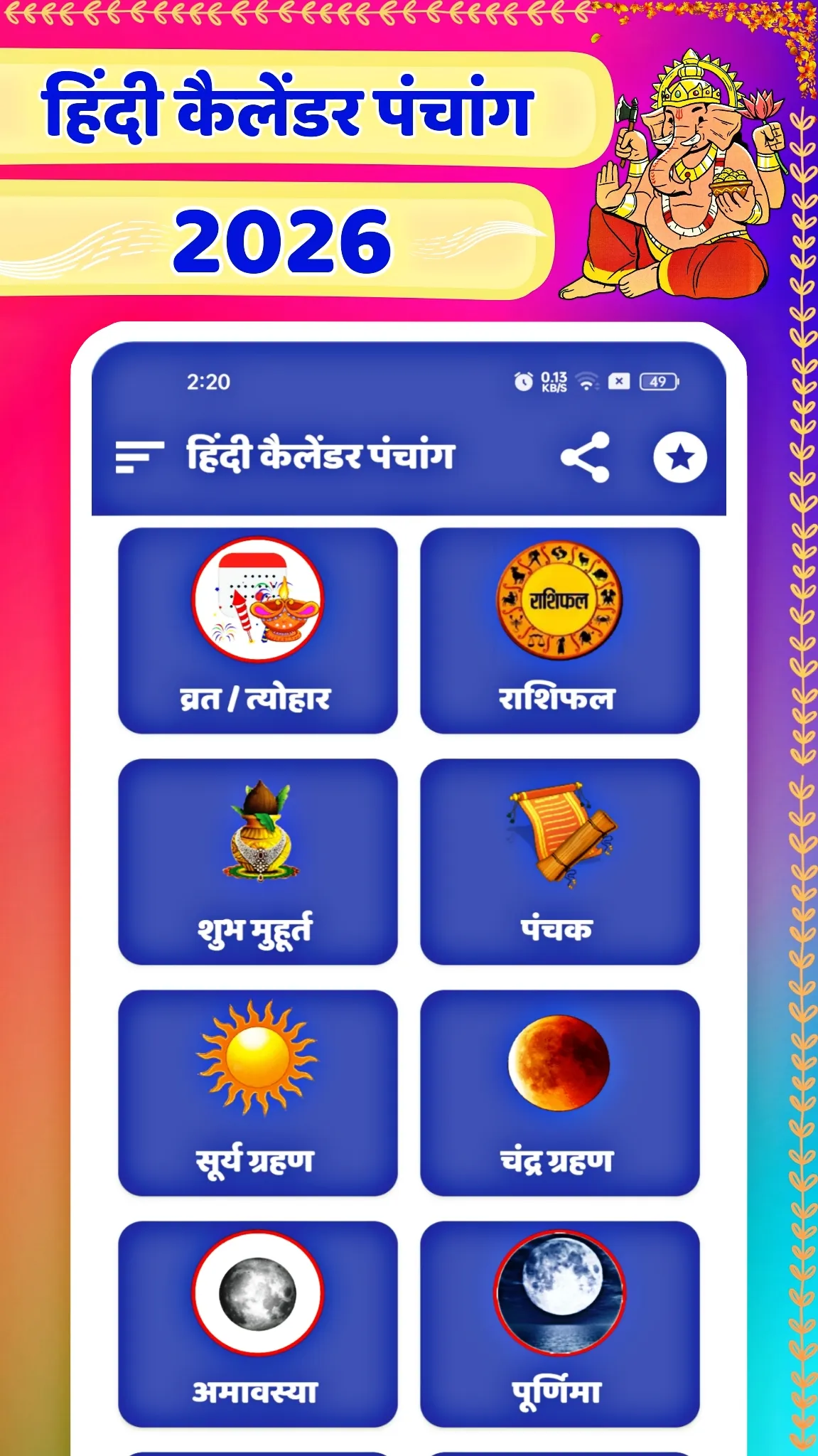 Hindi Calendar 2026 Panchang | Indus Appstore | Screenshot