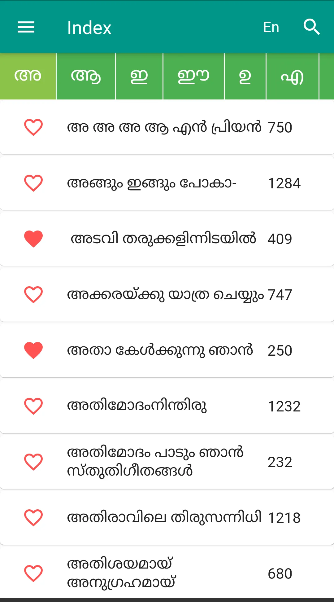 Athmeeya Geethangal | Indus Appstore | Screenshot