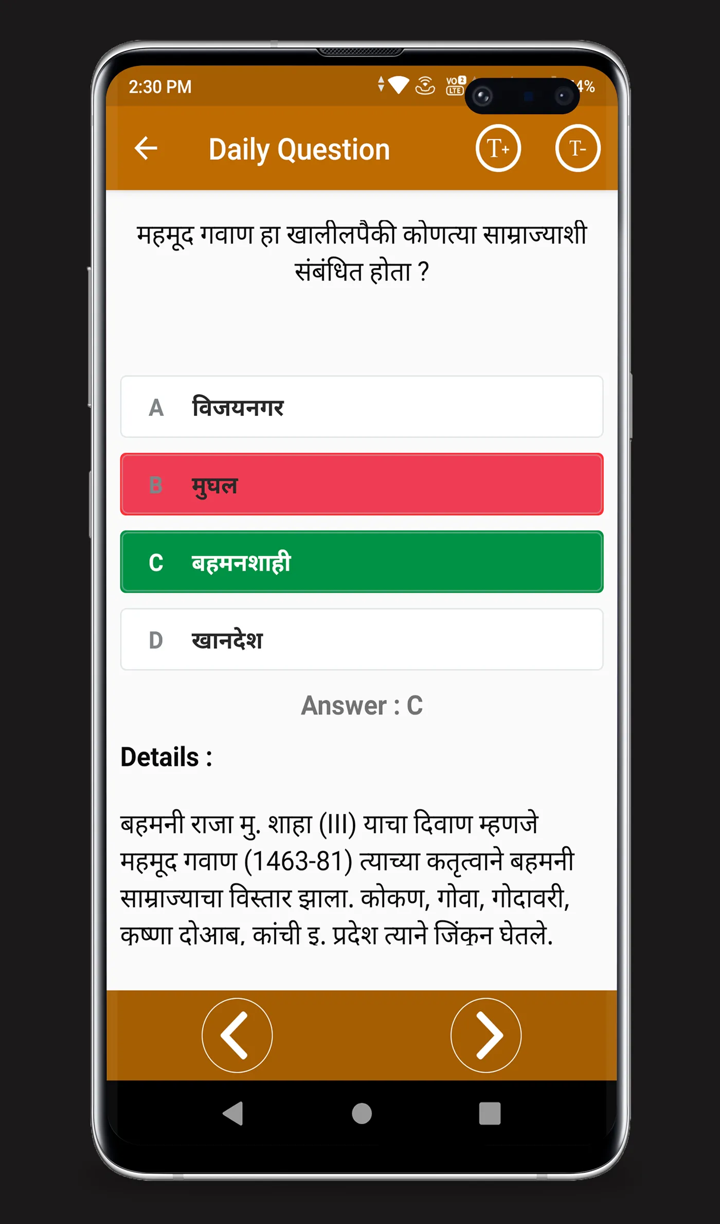 Marathi GK Marathi Current Aff | Indus Appstore | Screenshot