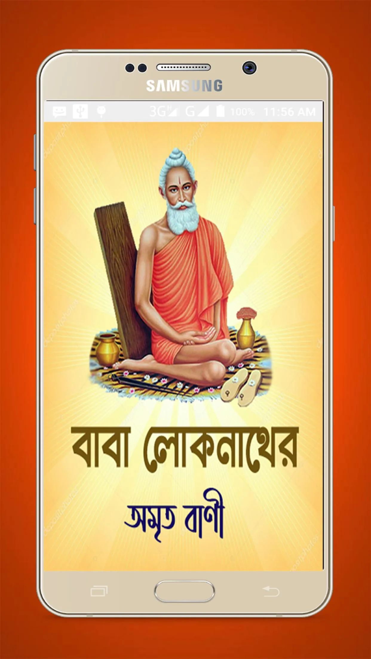 বাবা লোকনাথের অমৃত বাণী~Baba L | Indus Appstore | Screenshot