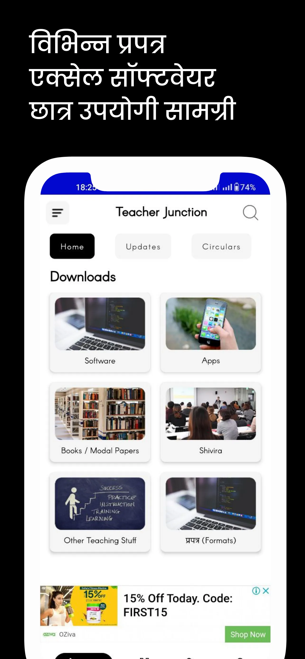 Teacher Junction-Rajasthan Edu | Indus Appstore | Screenshot