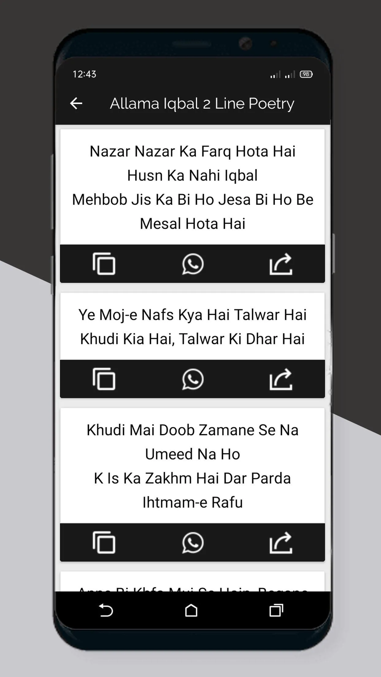 Allama Iqbal Urdu Poetry 2024 | Indus Appstore | Screenshot