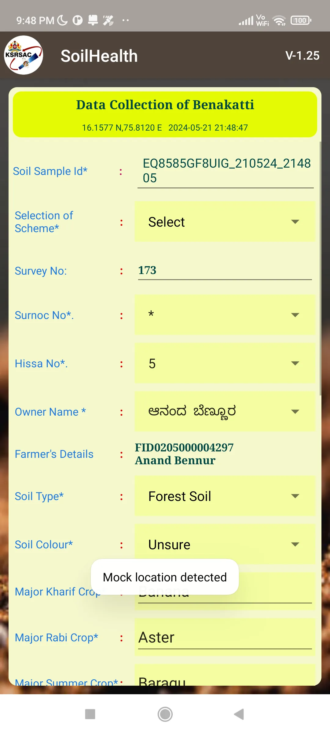 ಭೂಸಾರ(Bhoosaara ) | Indus Appstore | Screenshot