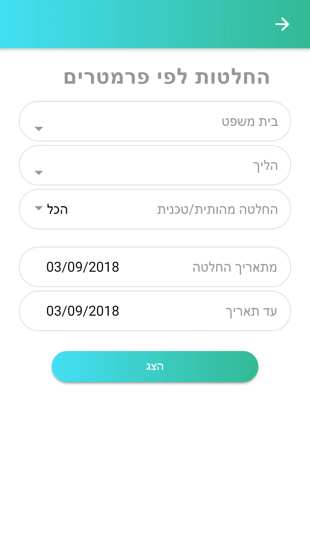 תיק טק-בתי המשפט,תיקים,תשלומים | Indus Appstore | Screenshot