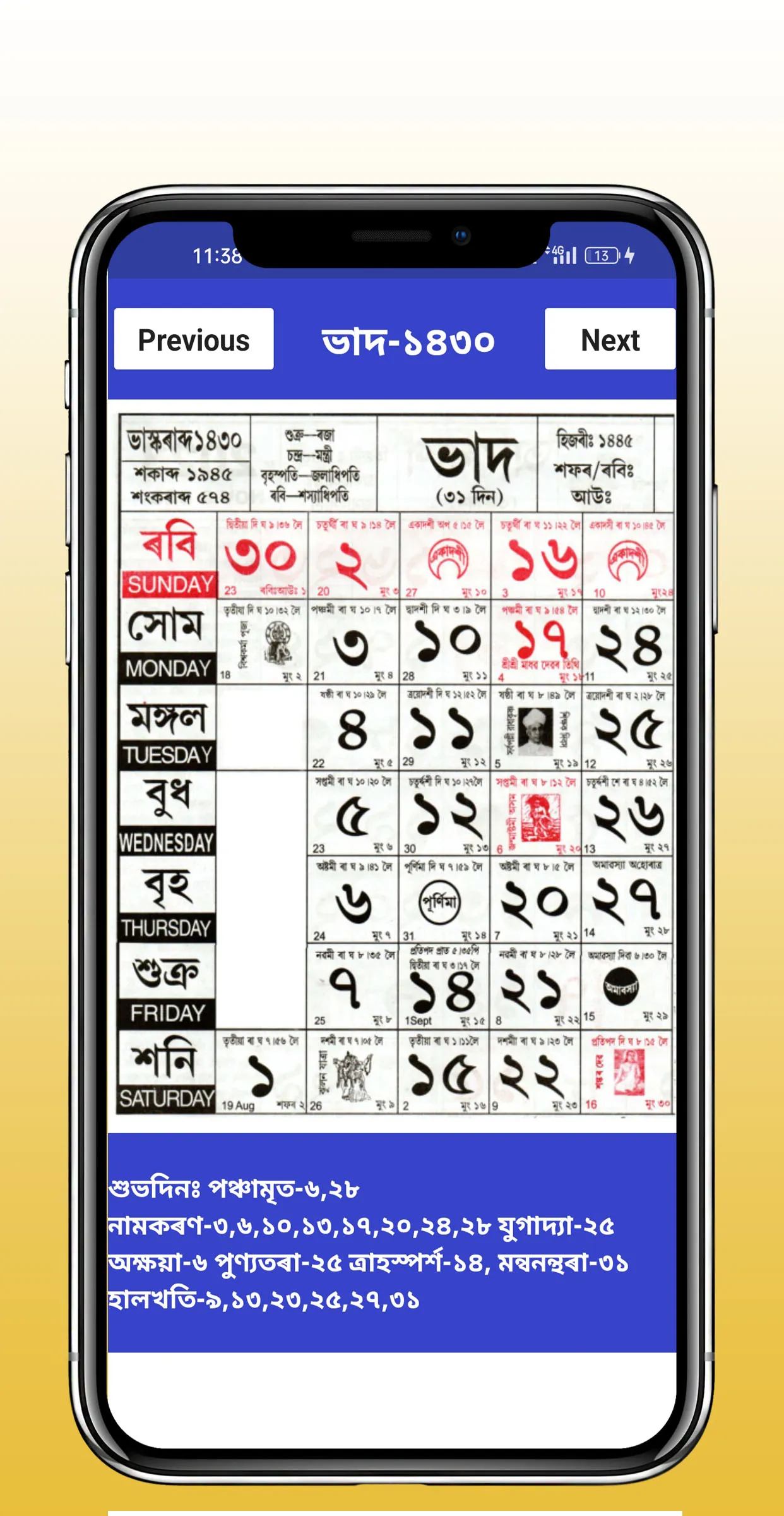 Assamese Calendar Lite 2024/25 | Indus Appstore | Screenshot