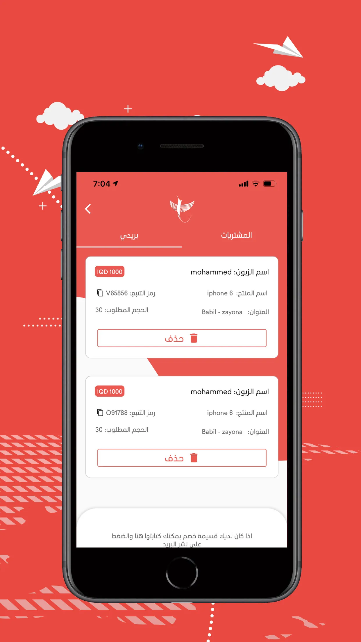 HodHod - postal companies | Indus Appstore | Screenshot