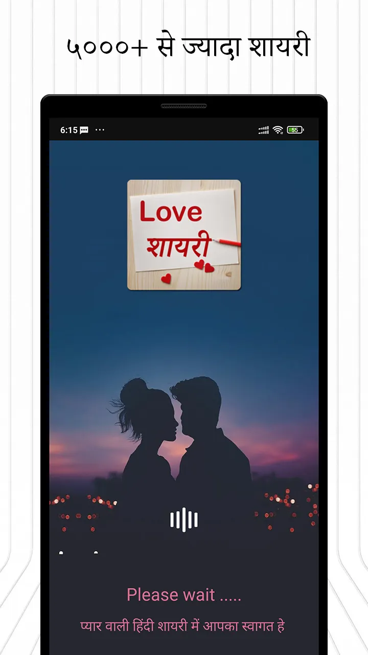 Hindi Status And Shayari Maker | Indus Appstore | Screenshot