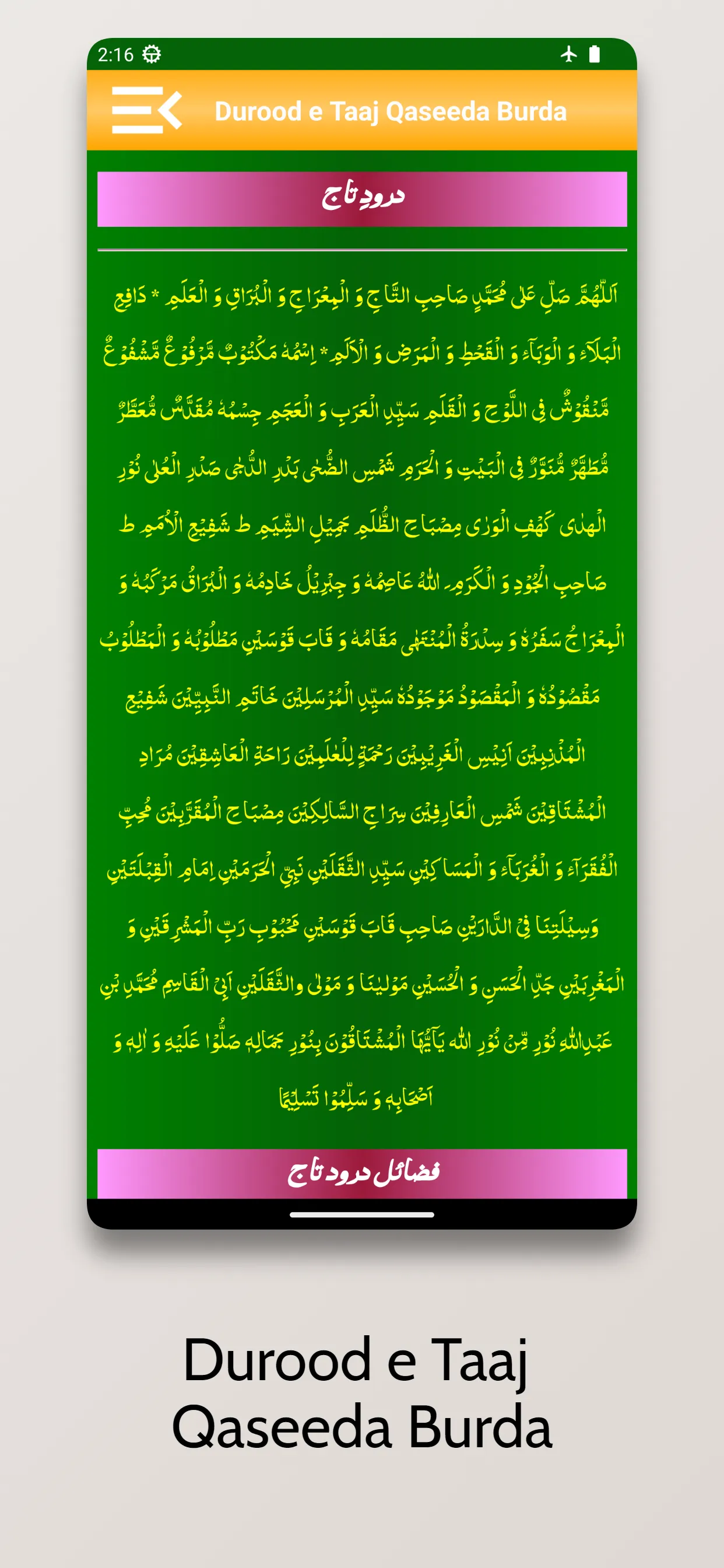 Durood e Taaj Darood Taj Audio | Indus Appstore | Screenshot