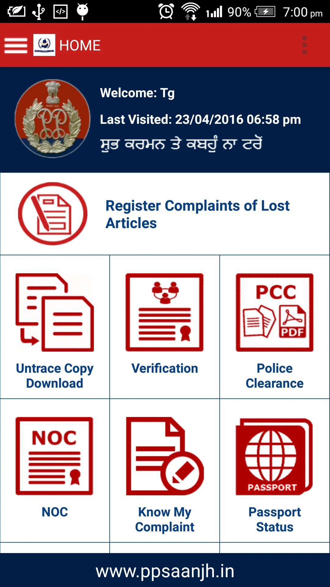 PPSAANJH | Indus Appstore | Screenshot