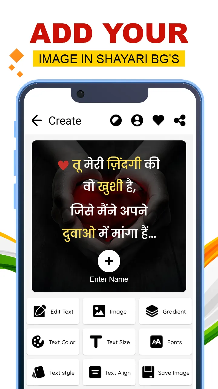 रोमांटिक शायरी- हिंदी लव शायरी | Indus Appstore | Screenshot