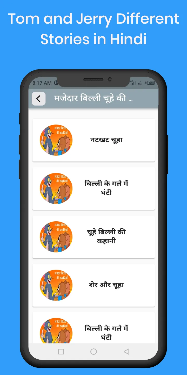 Hindi Story - Hindi Kahani | Indus Appstore | Screenshot