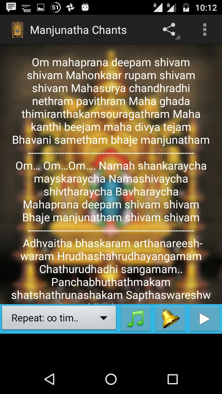 Manjunatha Mantra HD | Indus Appstore | Screenshot