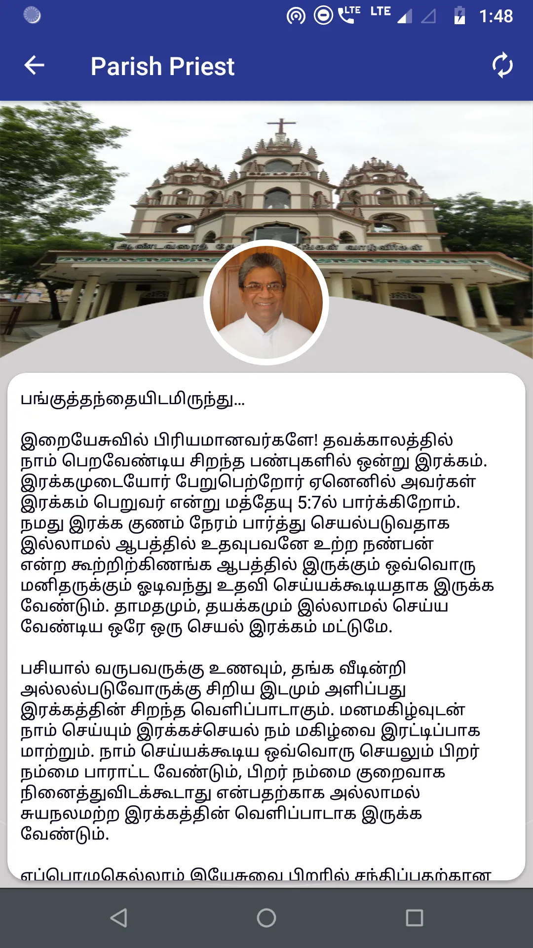 Lourdes Shrine  - Madurai | Indus Appstore | Screenshot