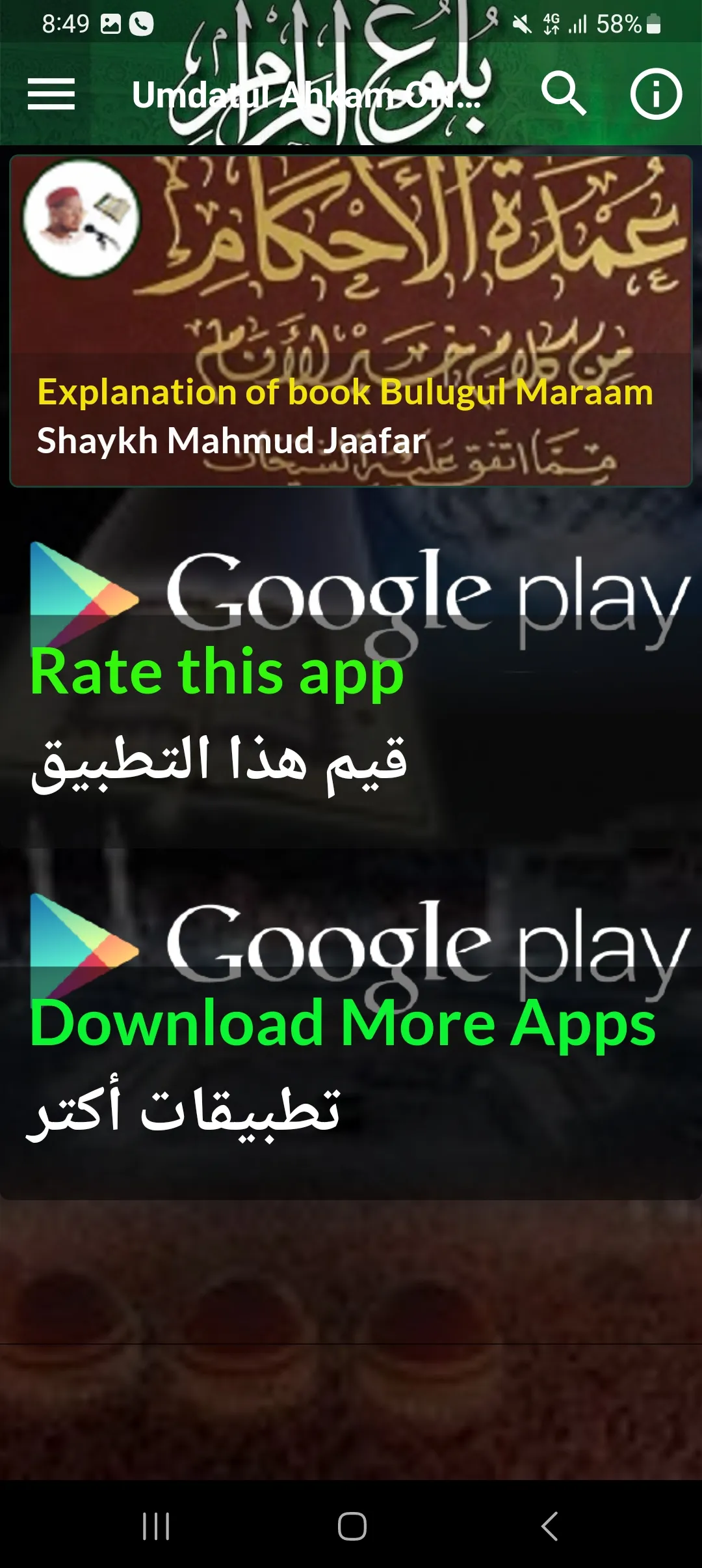 Umdatul Ahkaam Full - Jafar | Indus Appstore | Screenshot