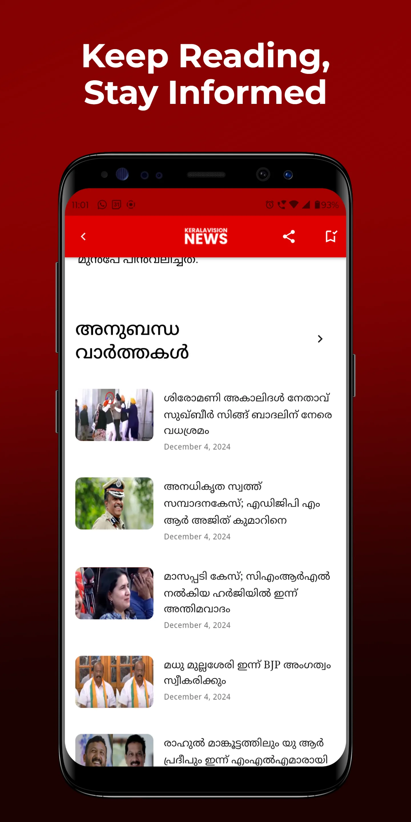 keralaVision | Indus Appstore | Screenshot