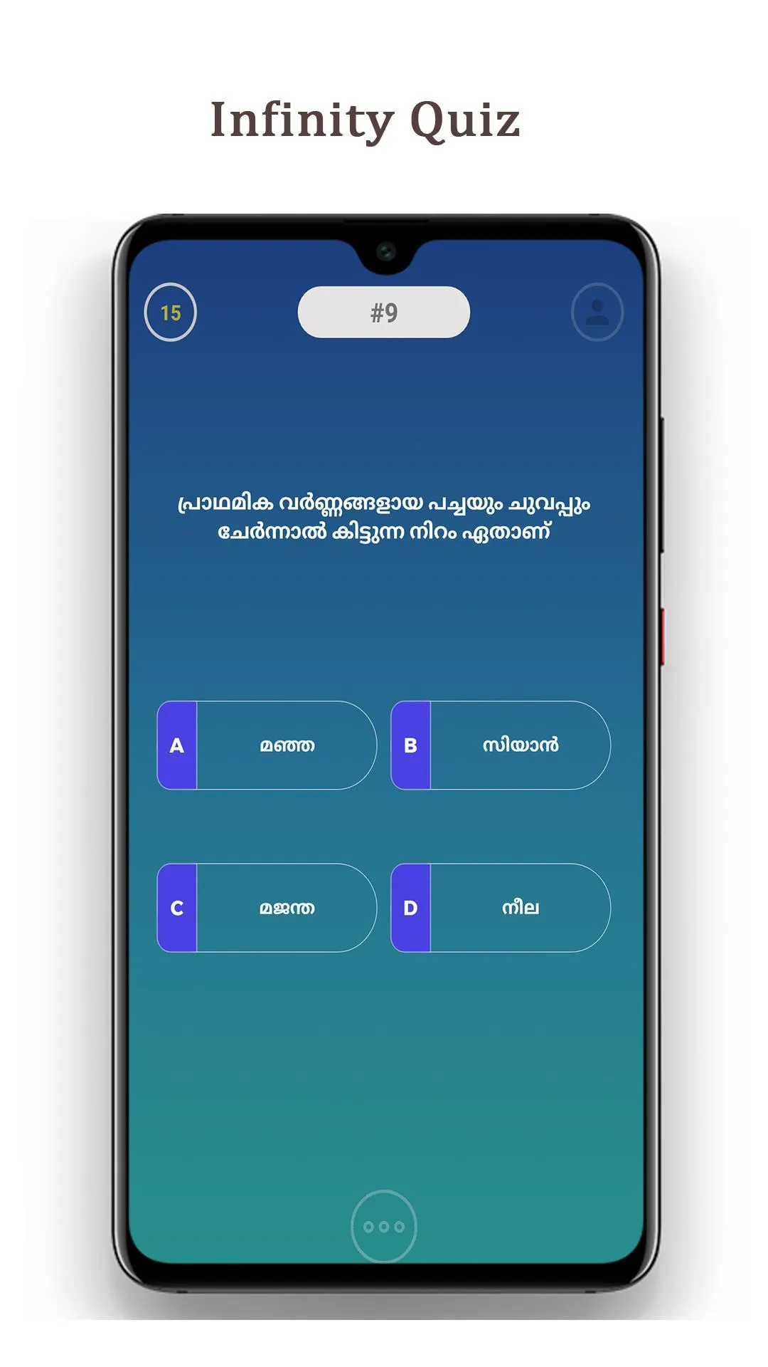 Quizrr - Malayalam psc quiz Ap | Indus Appstore | Screenshot