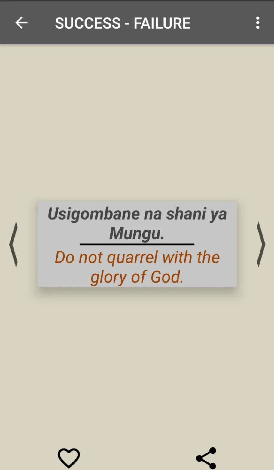 Swahili Proverbs (Methali) | Indus Appstore | Screenshot