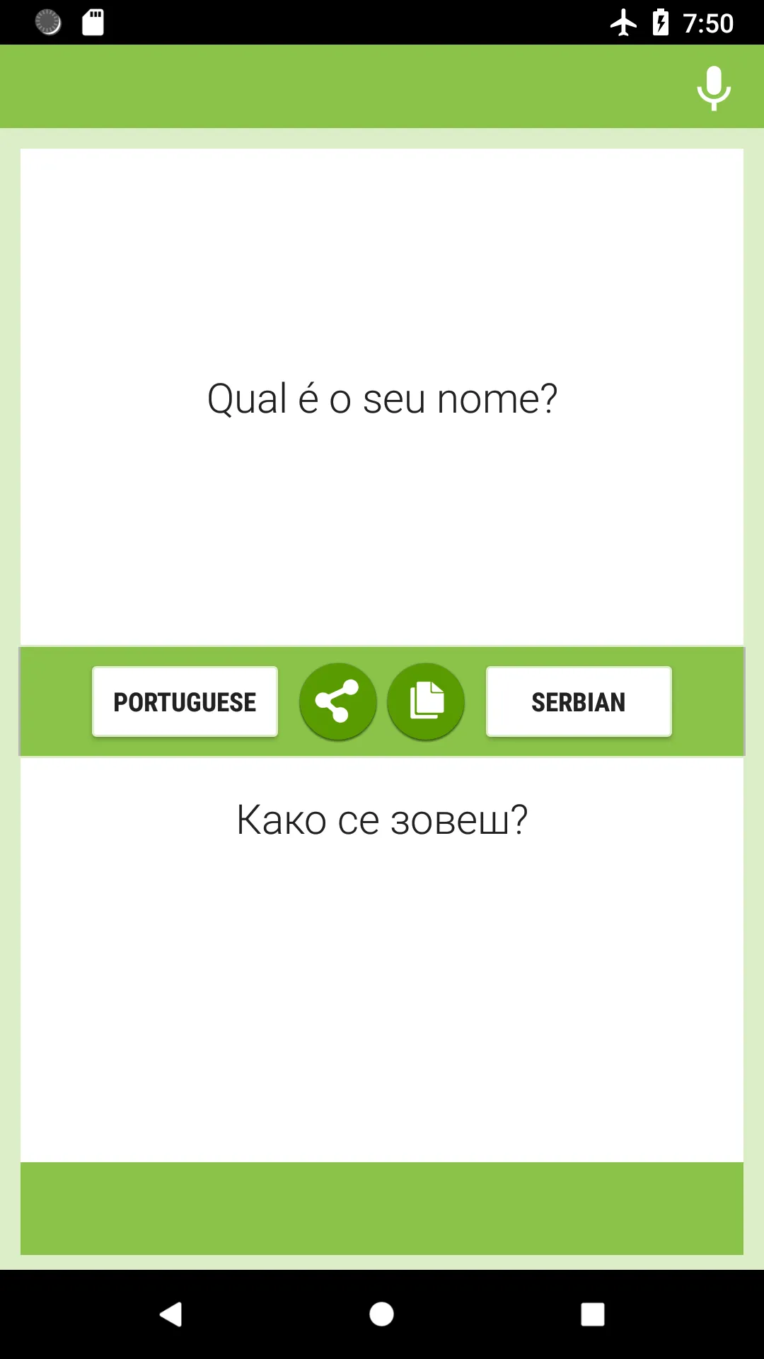 Portuguese-Serbian Translator | Indus Appstore | Screenshot