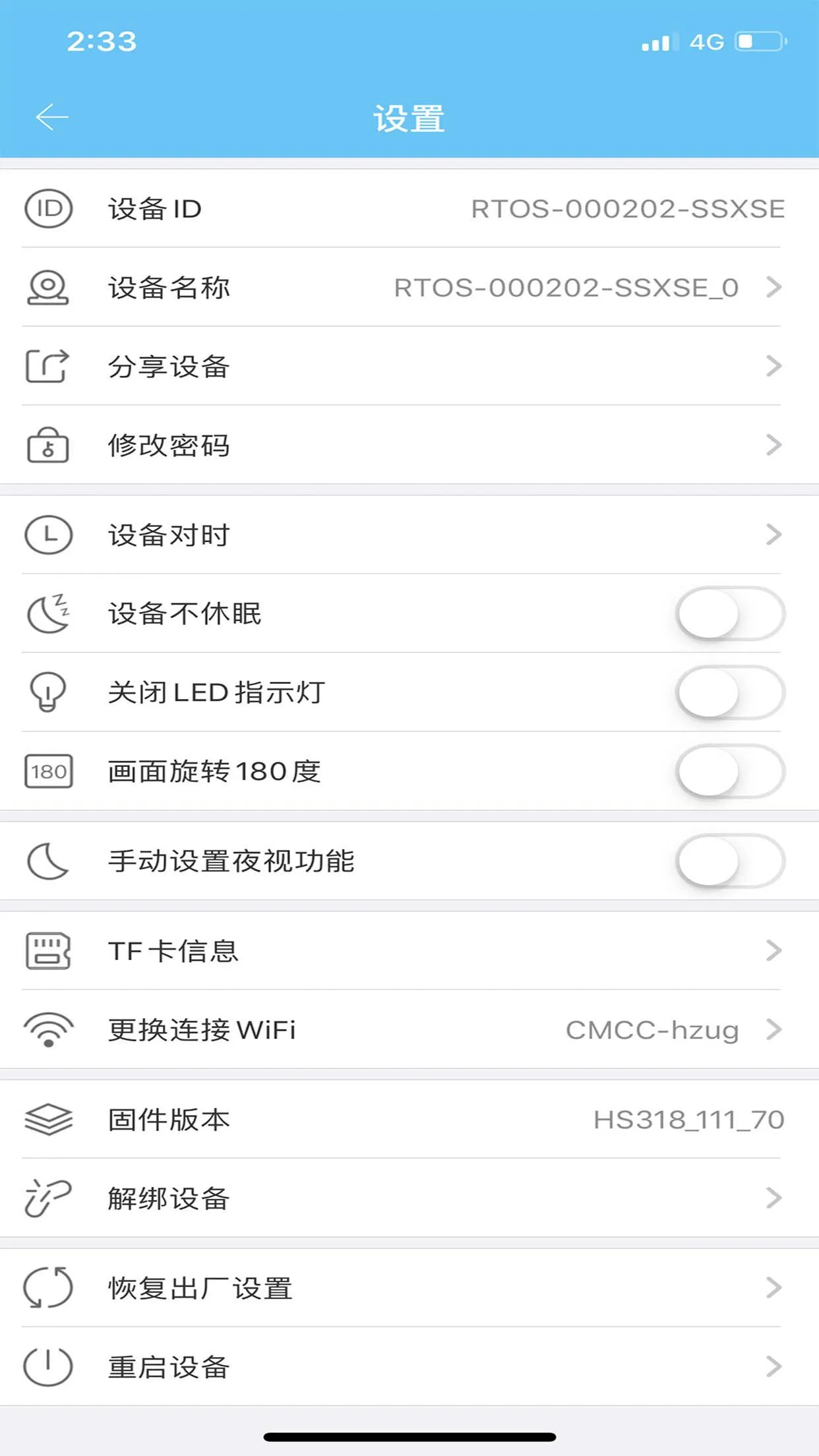 MasterCam-低功耗相机APP | Indus Appstore | Screenshot