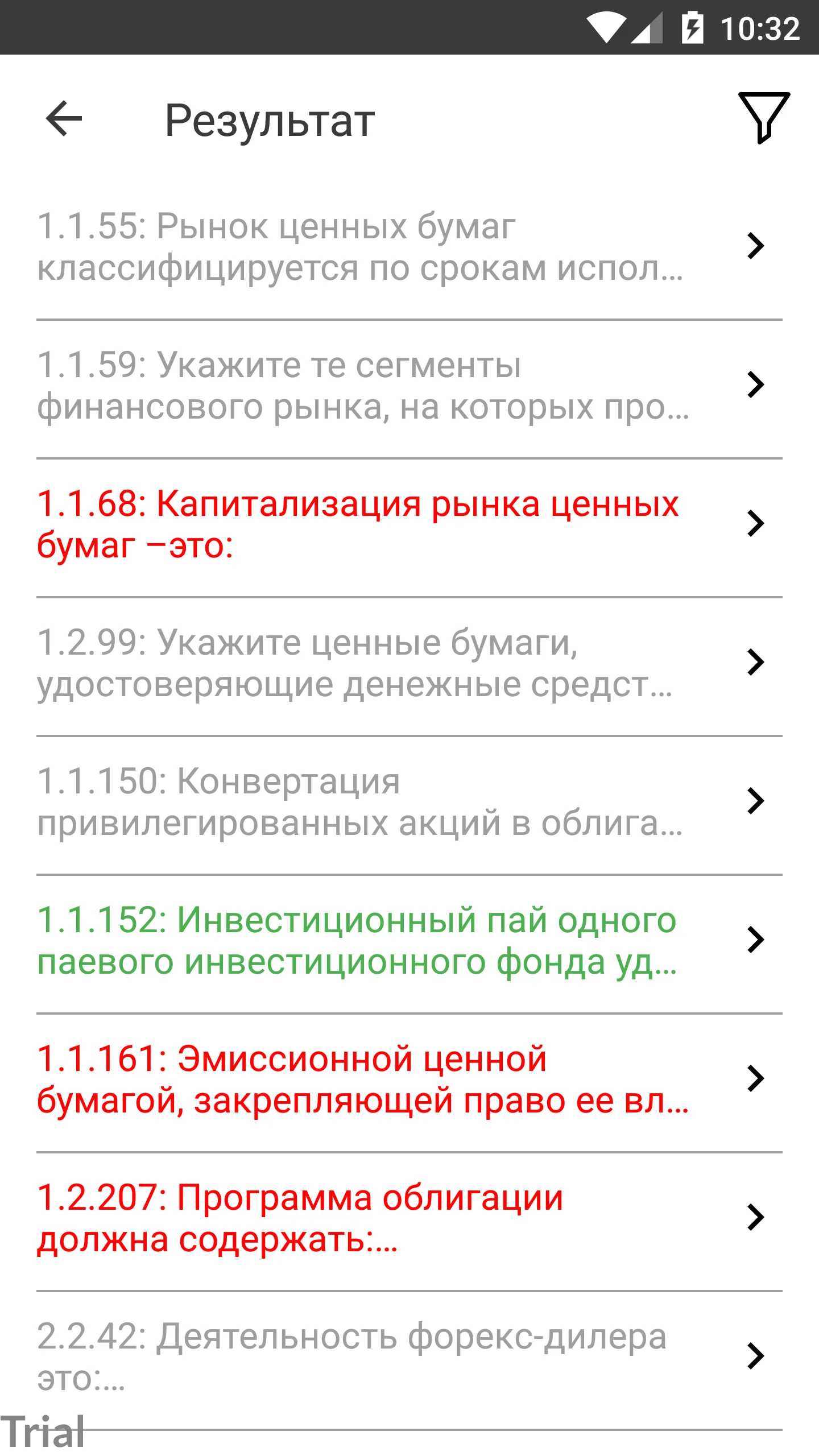 ФСФР Базовый (де�мо) | Indus Appstore | Screenshot