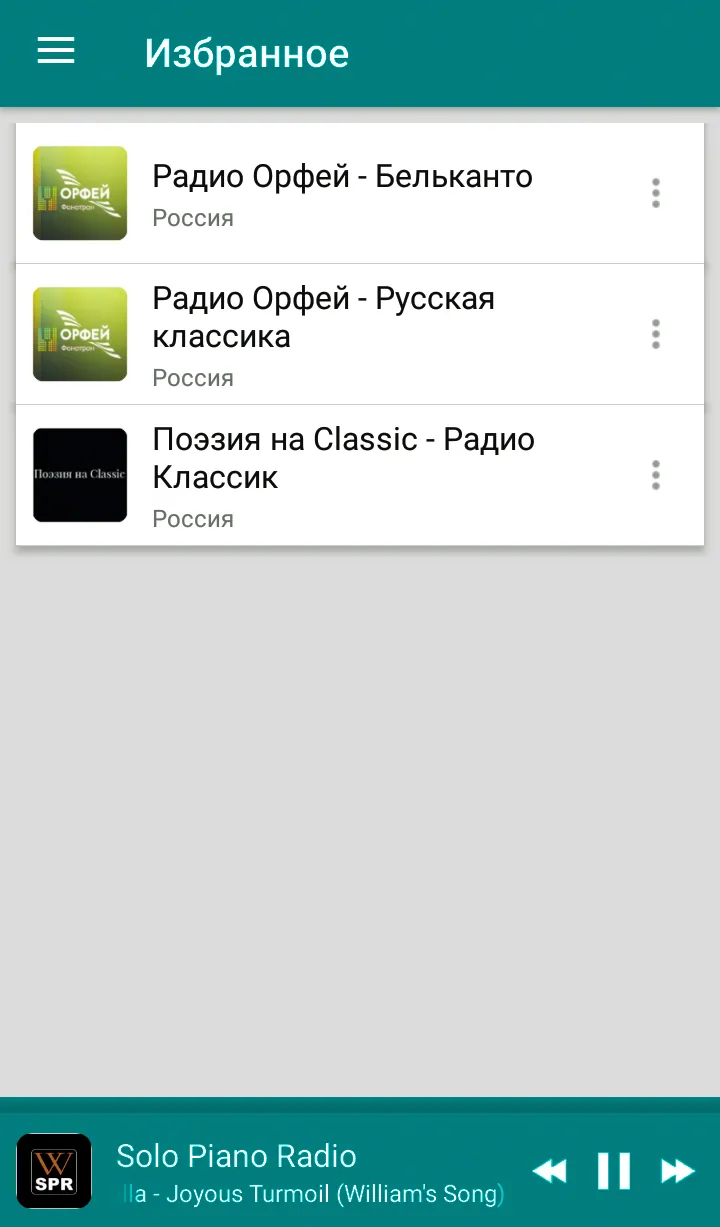 Classical music from Russia | Indus Appstore | Screenshot