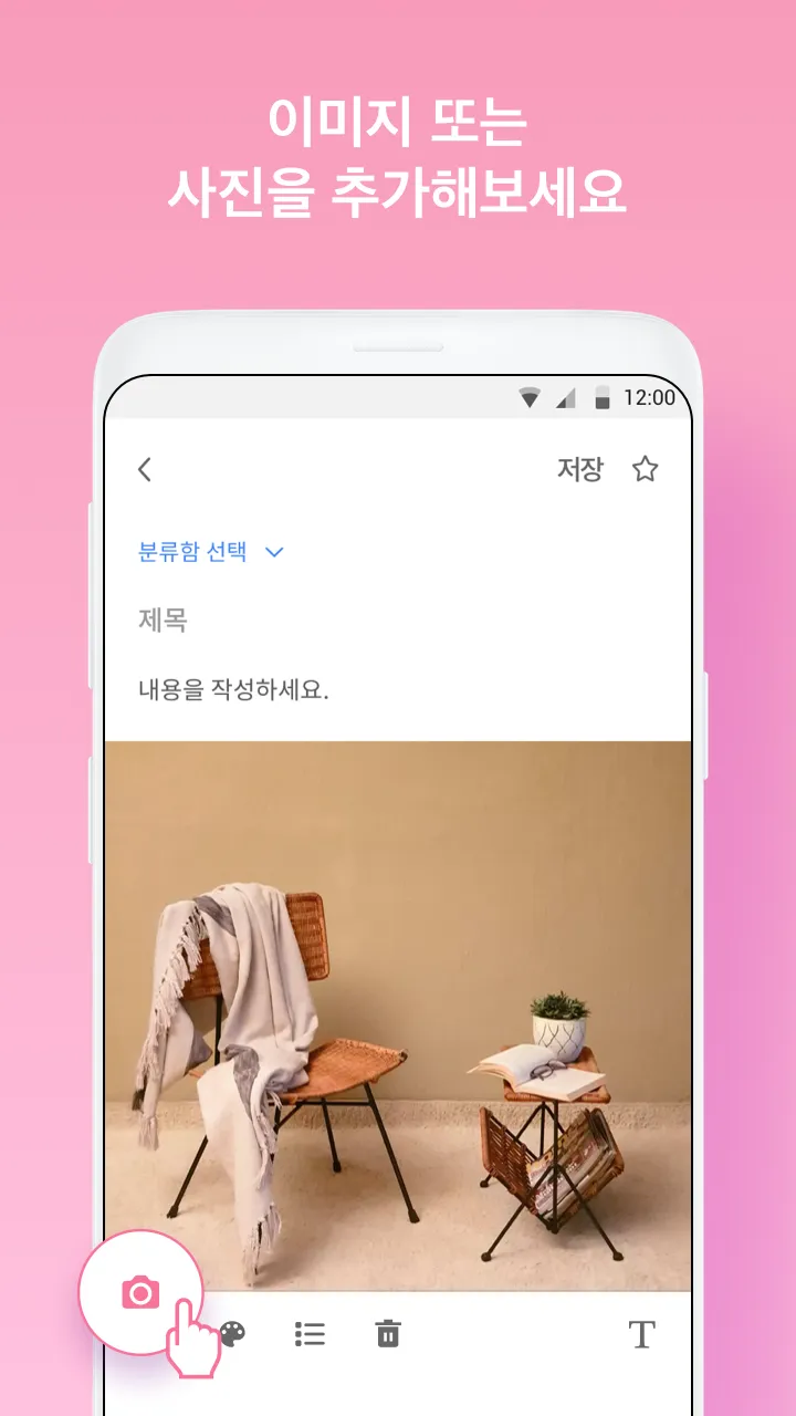 비즈메모 | Indus Appstore | Screenshot