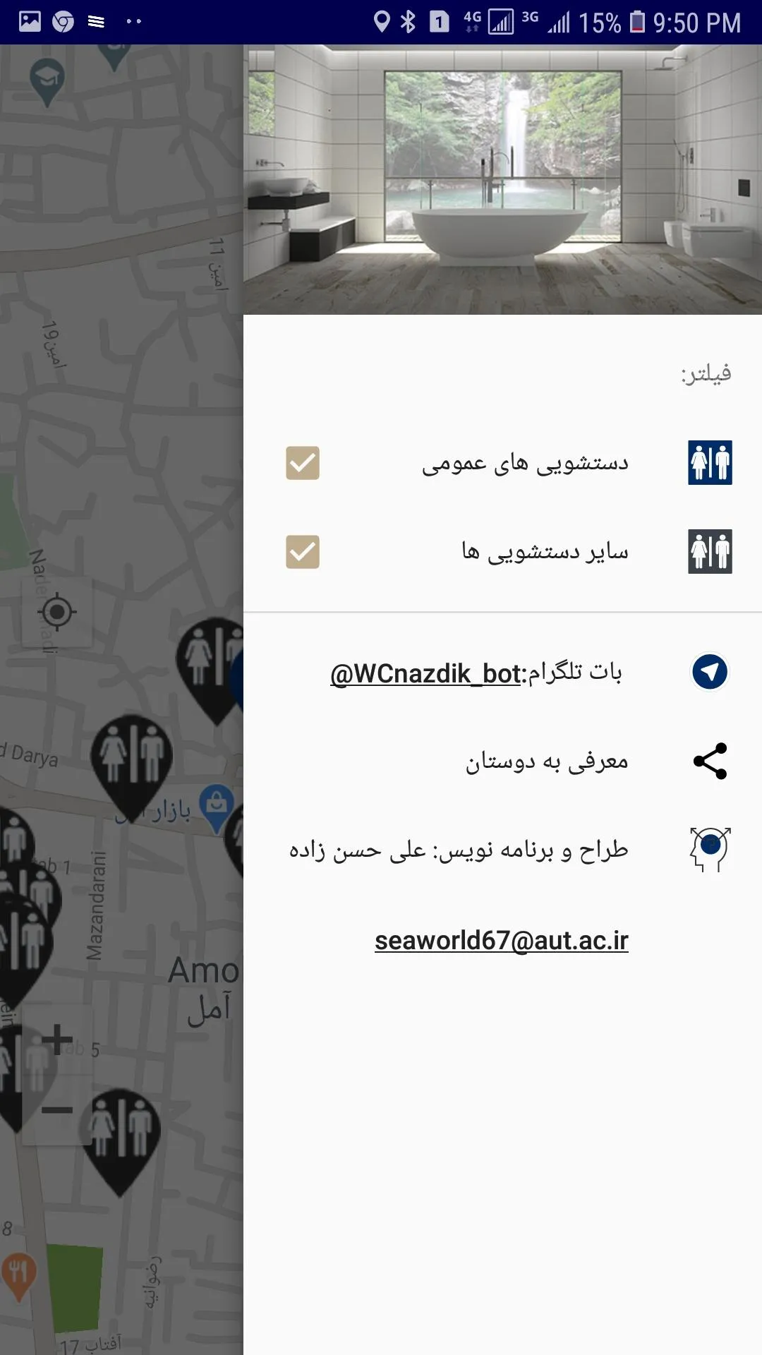 نزدیک ترین دستشویی (Closest WC | Indus Appstore | Screenshot