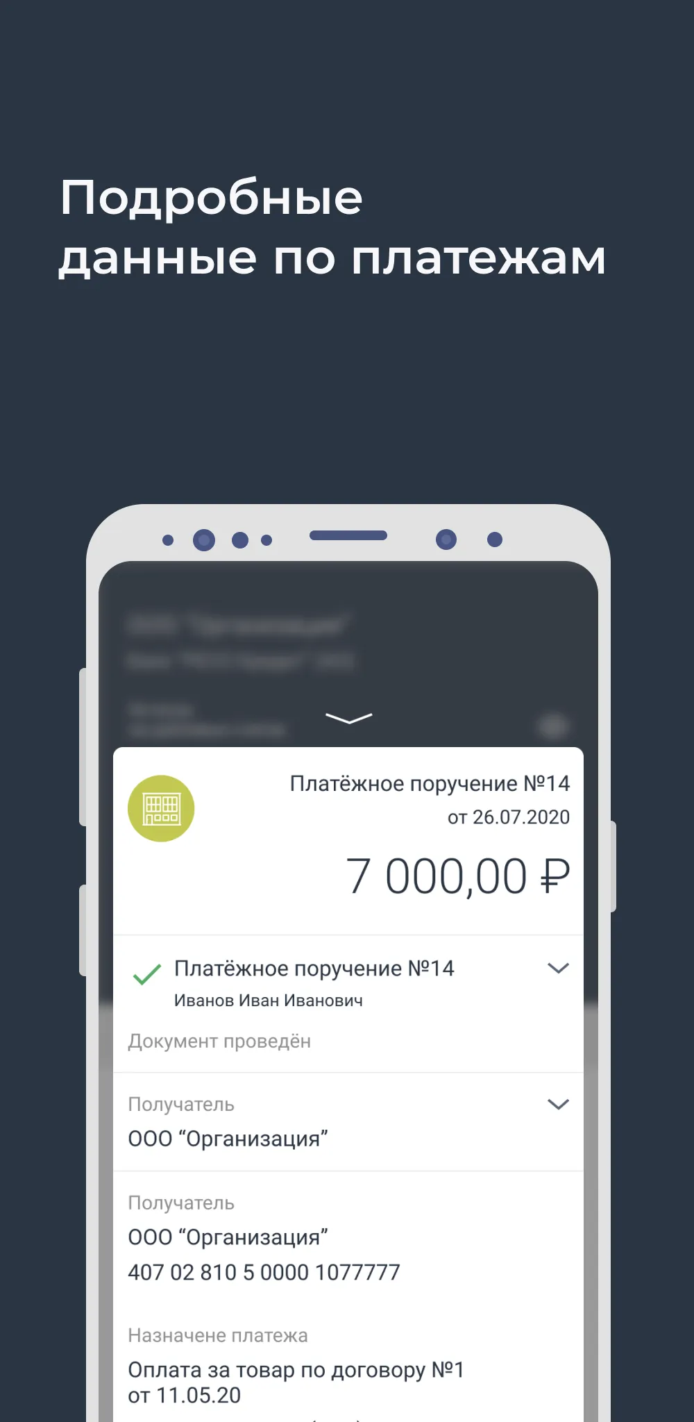 РЕСО Бизнес | Indus Appstore | Screenshot