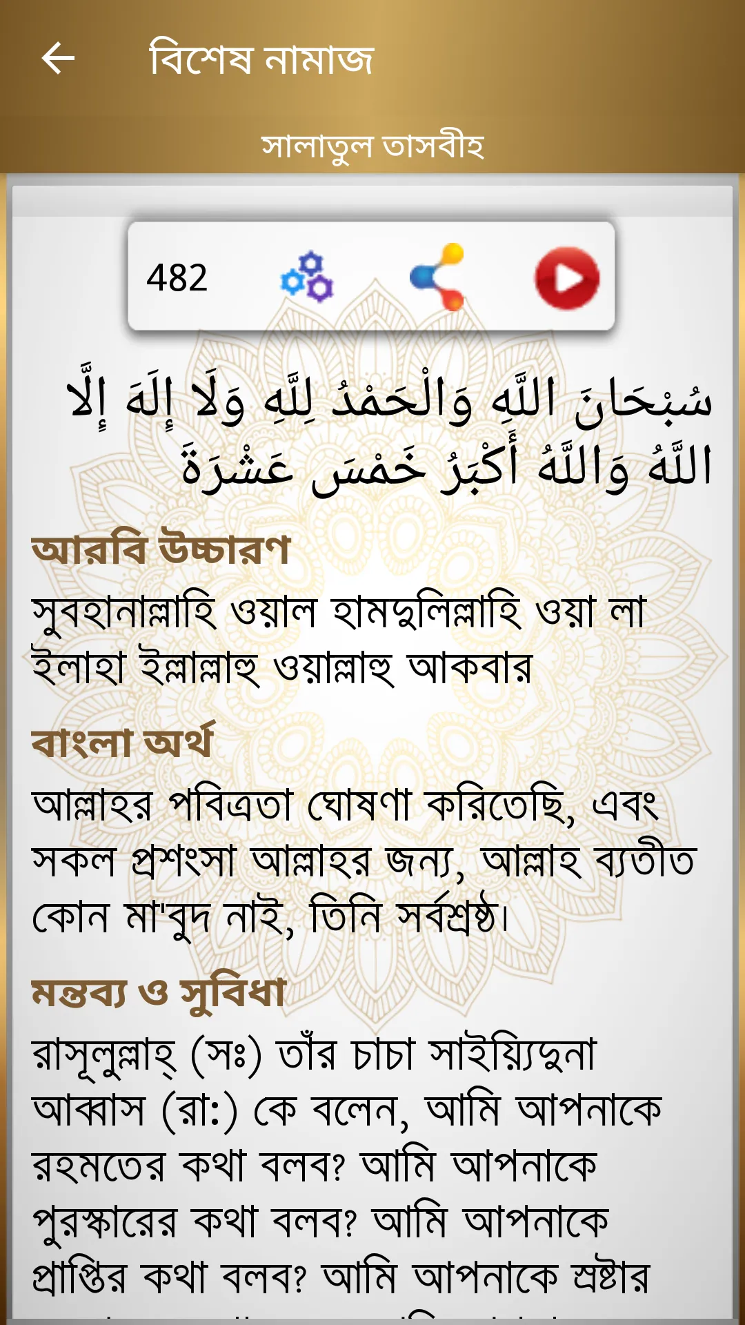 দু'আ (Daily Dua) | Indus Appstore | Screenshot