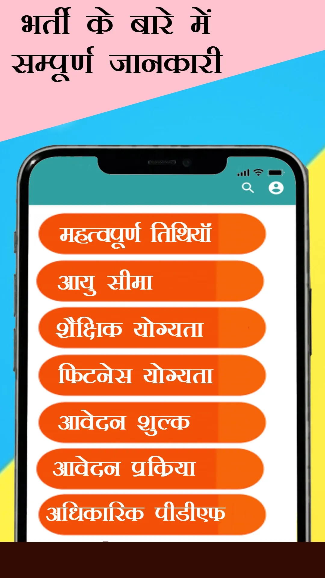 Govt Jobs - Sarkari Results | Indus Appstore | Screenshot