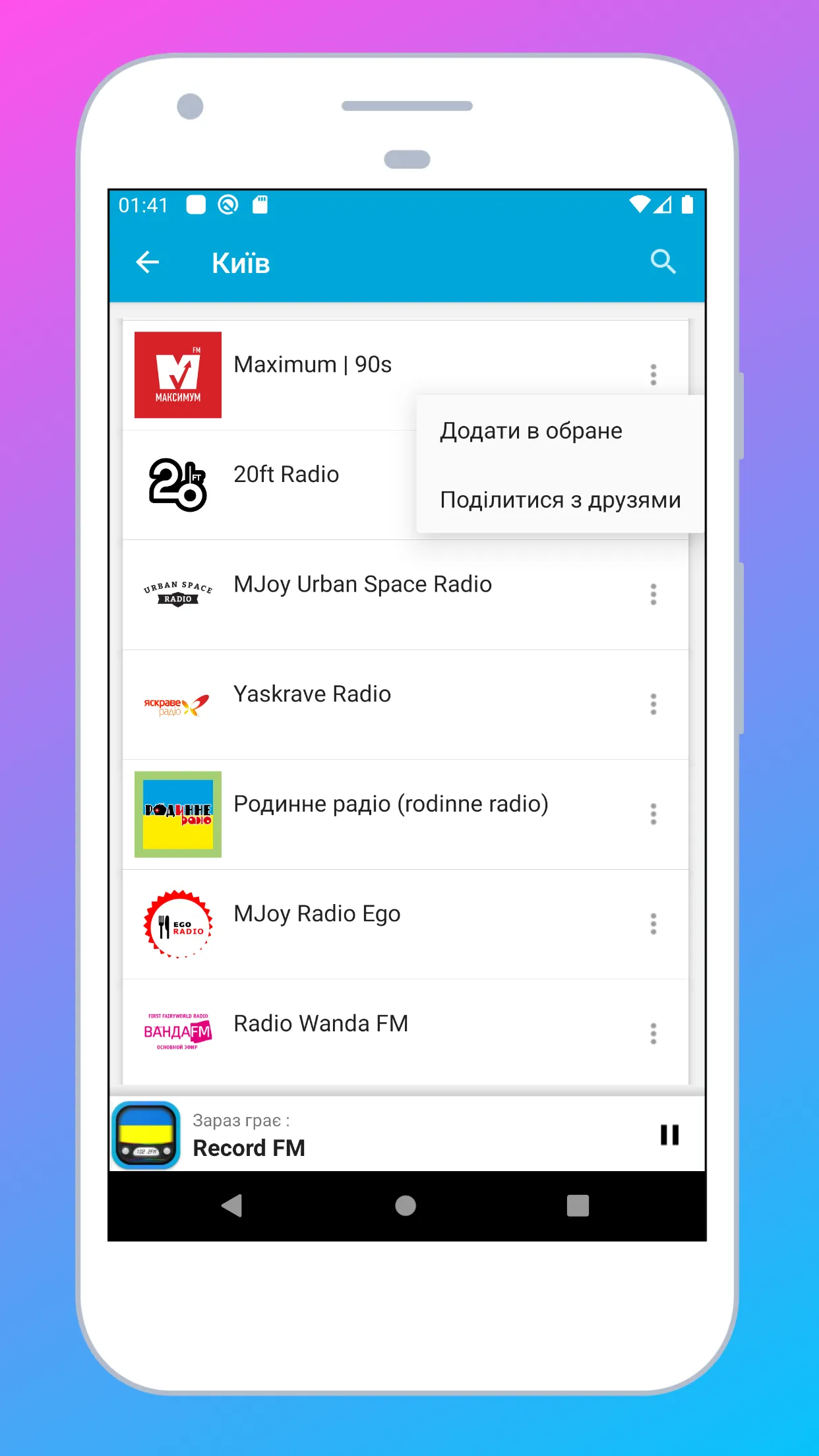 Radio Ukraine FM: Radio Online | Indus Appstore | Screenshot