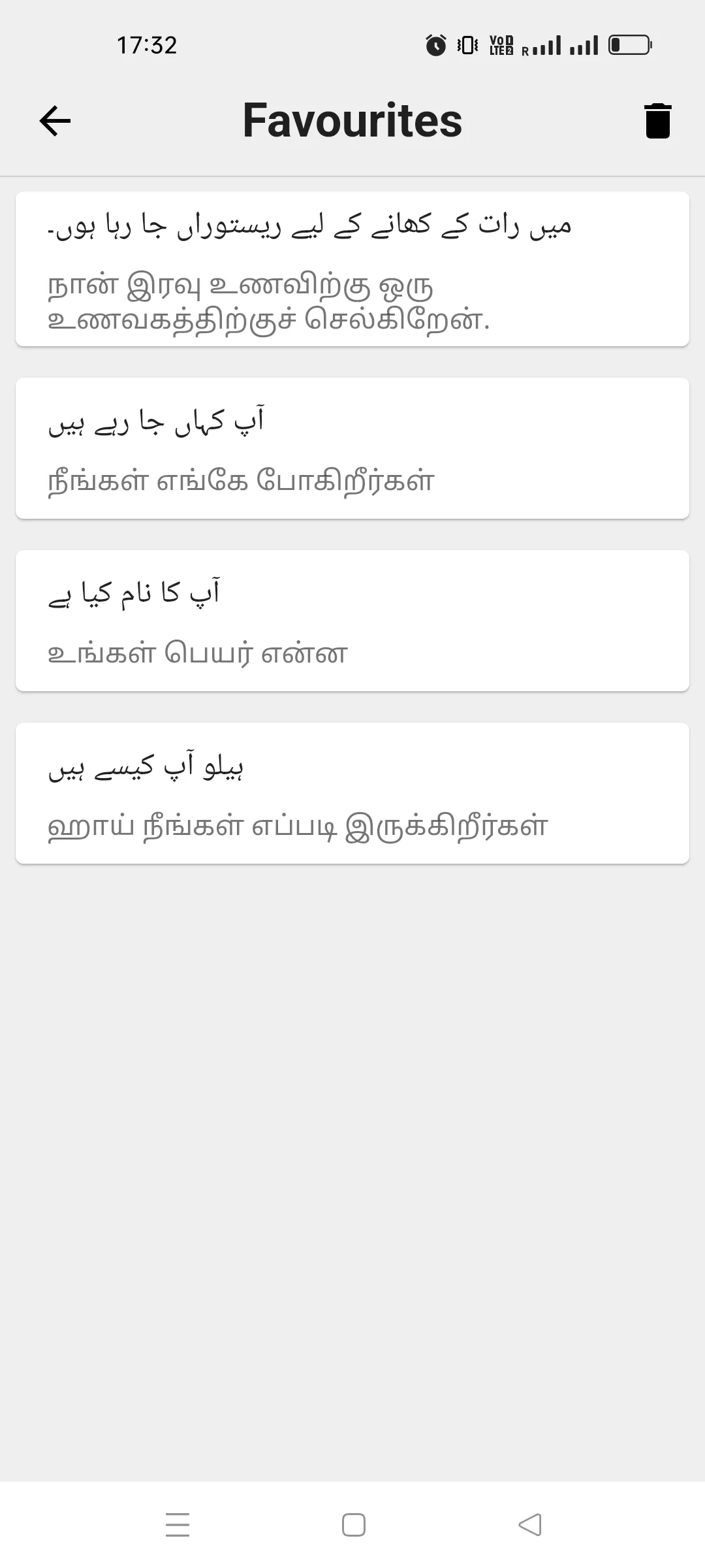 Urdu To Tamil Translator | Indus Appstore | Screenshot