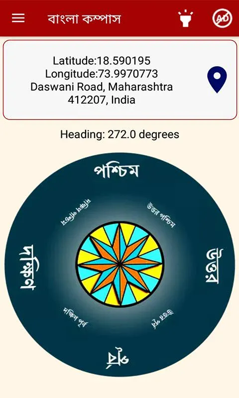 Bengali Compass | Indus Appstore | Screenshot