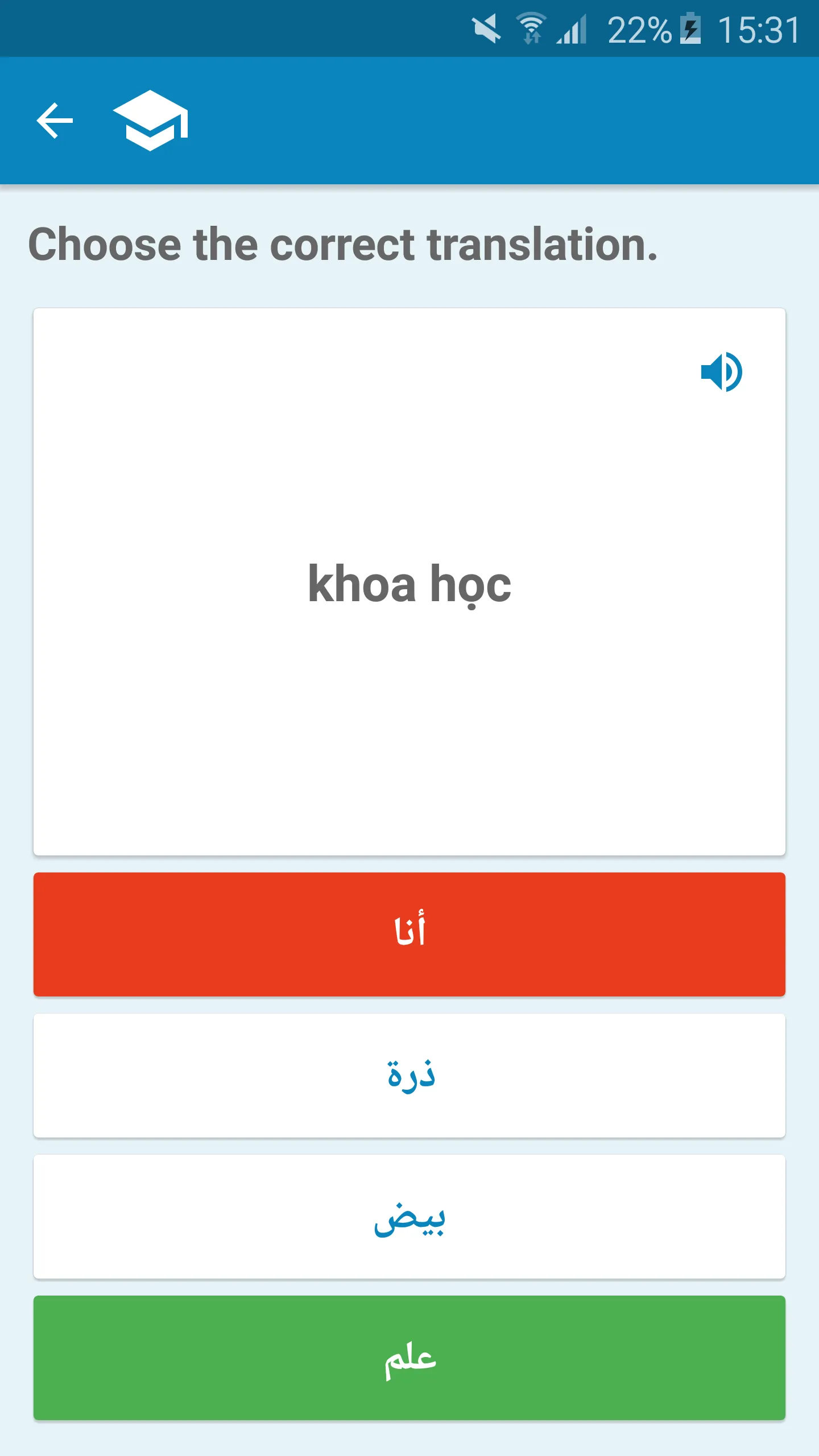 Arabic-Vietnamese Dictionary | Indus Appstore | Screenshot